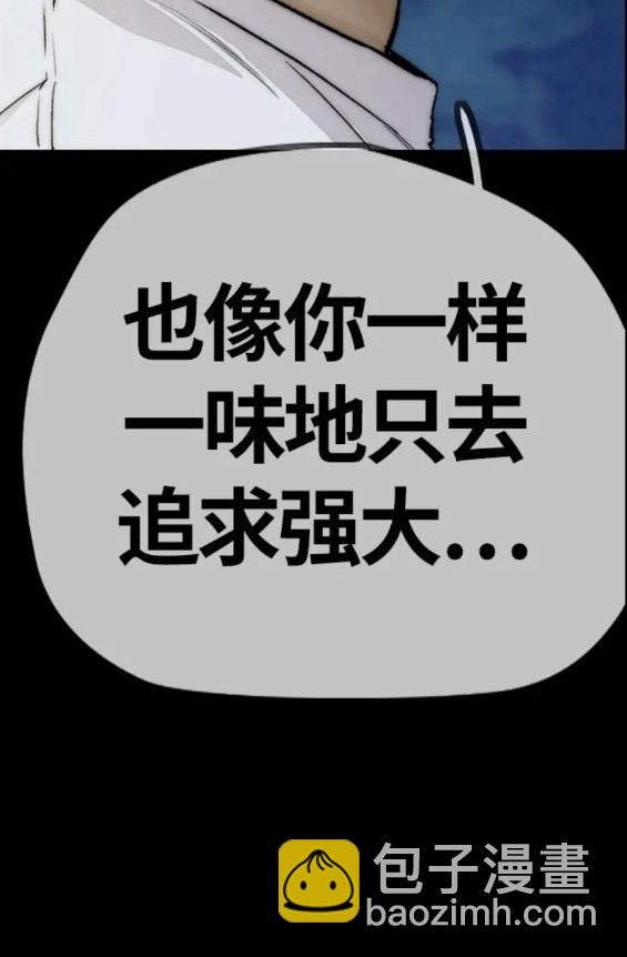 衝鋒衣 - 第4部59話(3/7) - 1