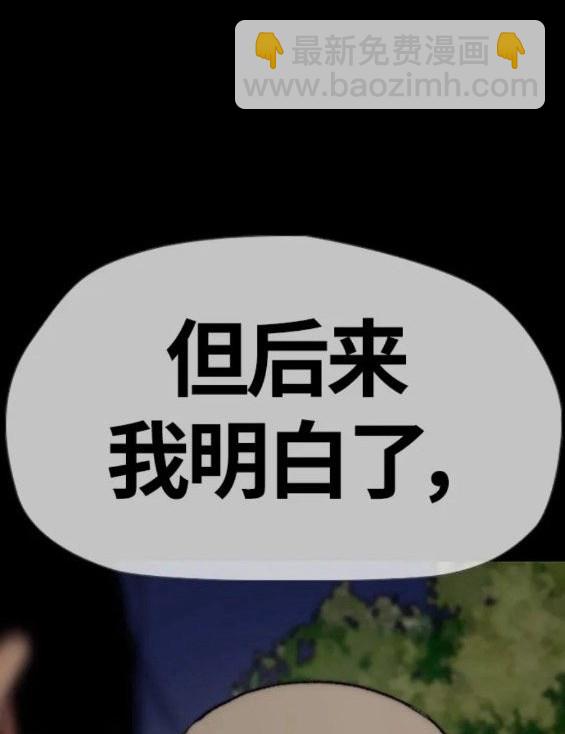 衝鋒衣 - 第4部59話(3/7) - 2