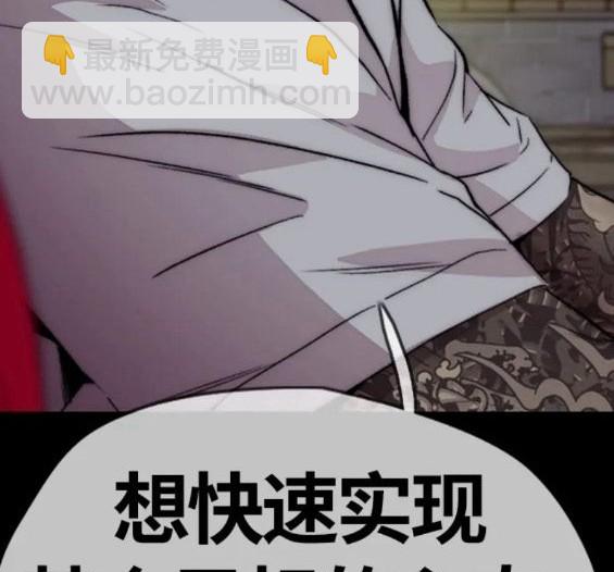 衝鋒衣 - 第4部59話(3/7) - 4