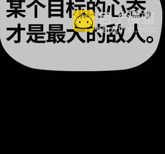 衝鋒衣 - 第4部59話(3/7) - 5