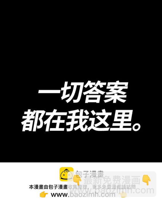 衝鋒衣 - 第4部59話(3/7) - 6