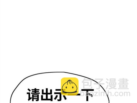 衝鋒衣 - 第4部59話(1/7) - 8