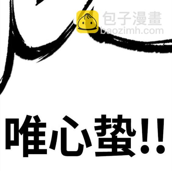 衝鋒衣 - 第4部59話(4/7) - 1