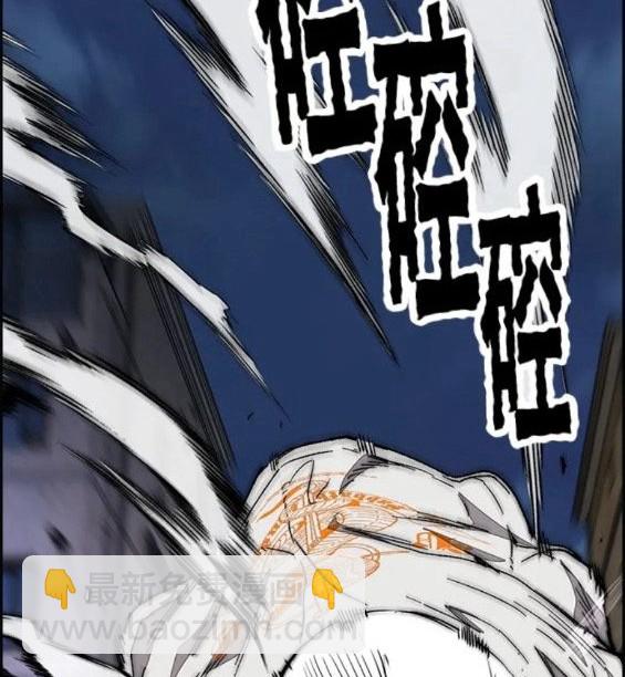 衝鋒衣 - 第4部59話(4/7) - 5