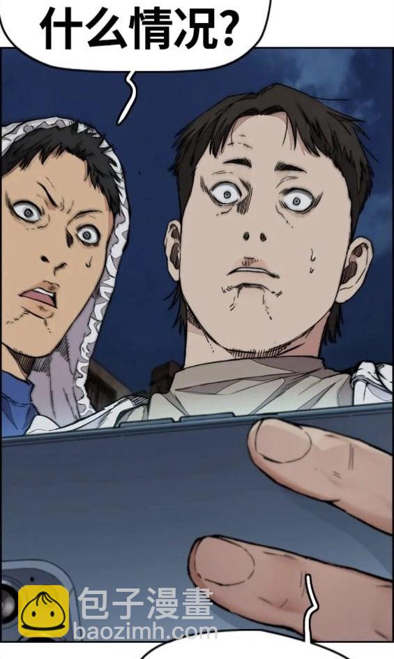 衝鋒衣 - 第4部59話(4/7) - 8