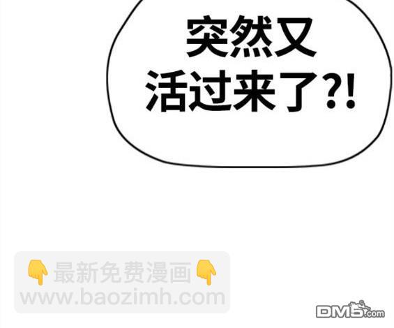 衝鋒衣 - 第4部59話(4/7) - 1