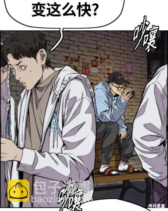 衝鋒衣 - 第4部59話(4/7) - 3