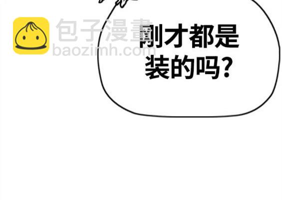 衝鋒衣 - 第4部59話(4/7) - 4