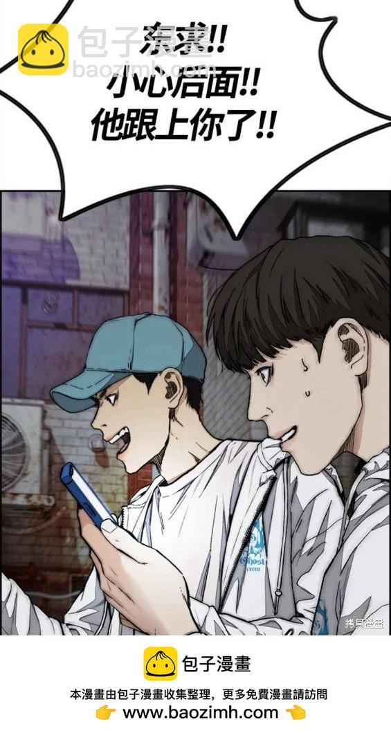 衝鋒衣 - 第4部59話(4/7) - 6