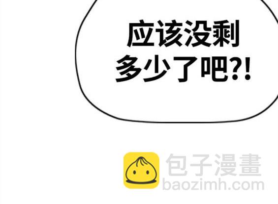 衝鋒衣 - 第4部59話(5/7) - 8