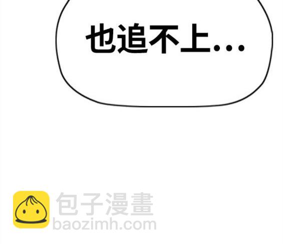 衝鋒衣 - 第4部59話(5/7) - 4