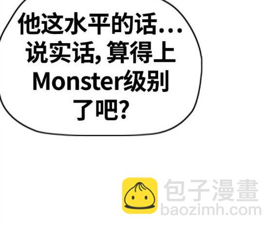 衝鋒衣 - 第4部59話(5/7) - 5