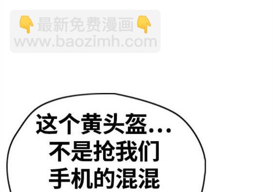 衝鋒衣 - 第4部59話(5/7) - 6