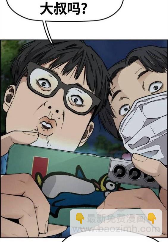 衝鋒衣 - 第4部59話(5/7) - 7