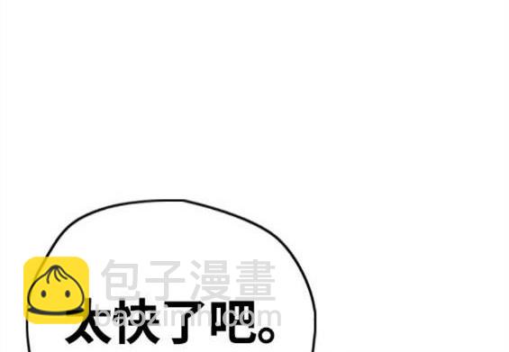 衝鋒衣 - 第4部59話(5/7) - 1