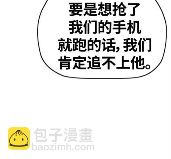 衝鋒衣 - 第4部59話(5/7) - 3