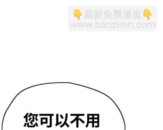 衝鋒衣 - 第4部59話(1/7) - 8