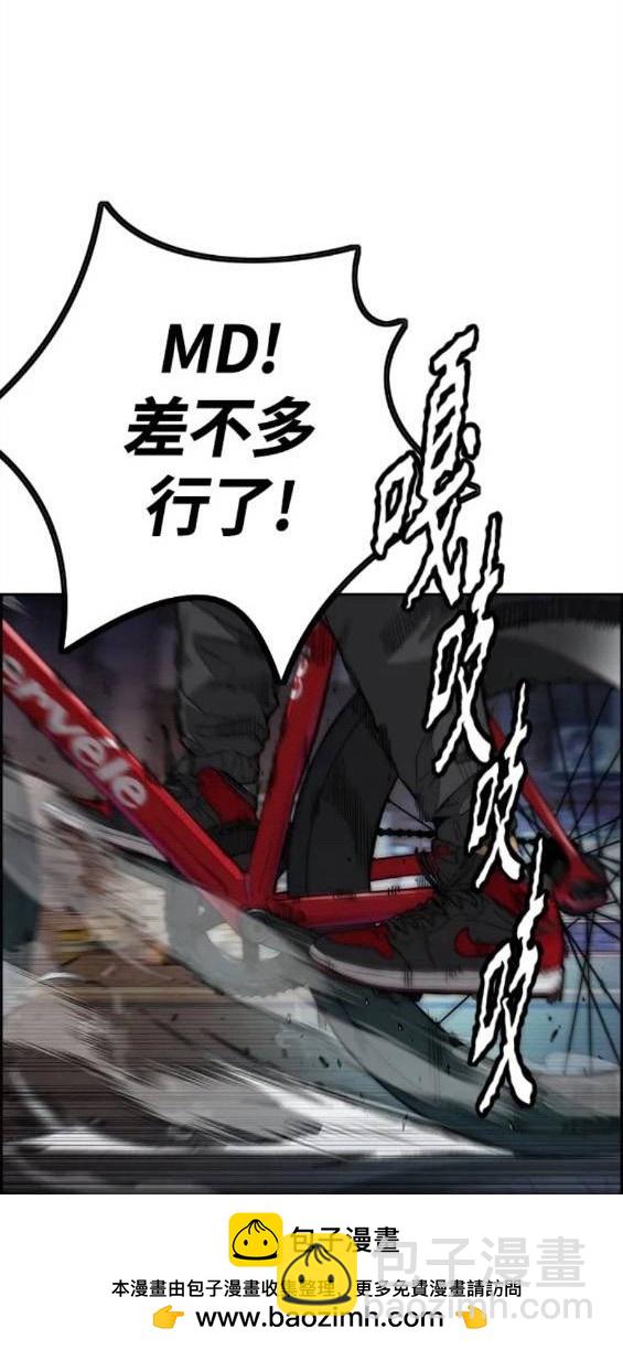 衝鋒衣 - 第4部59話(5/7) - 6