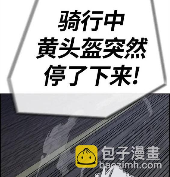 衝鋒衣 - 第4部59話(6/7) - 8