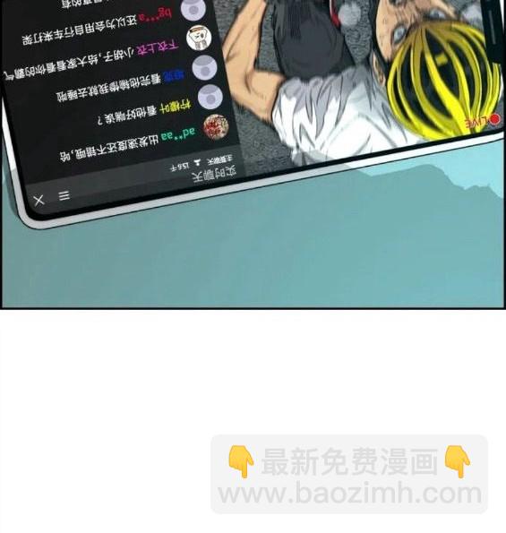 衝鋒衣 - 第4部59話(1/7) - 7