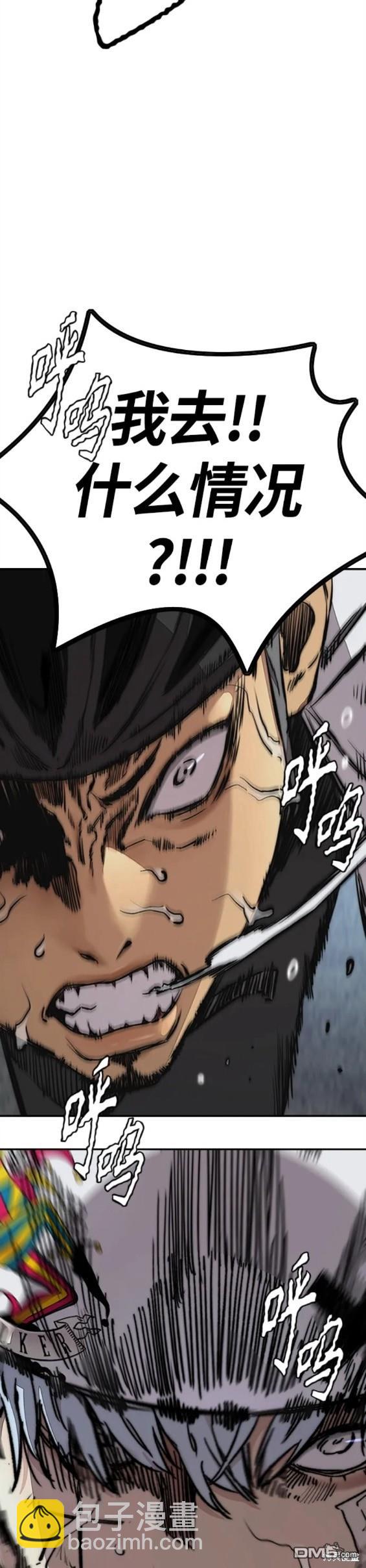 衝鋒衣 - 第4部59話(7/7) - 6