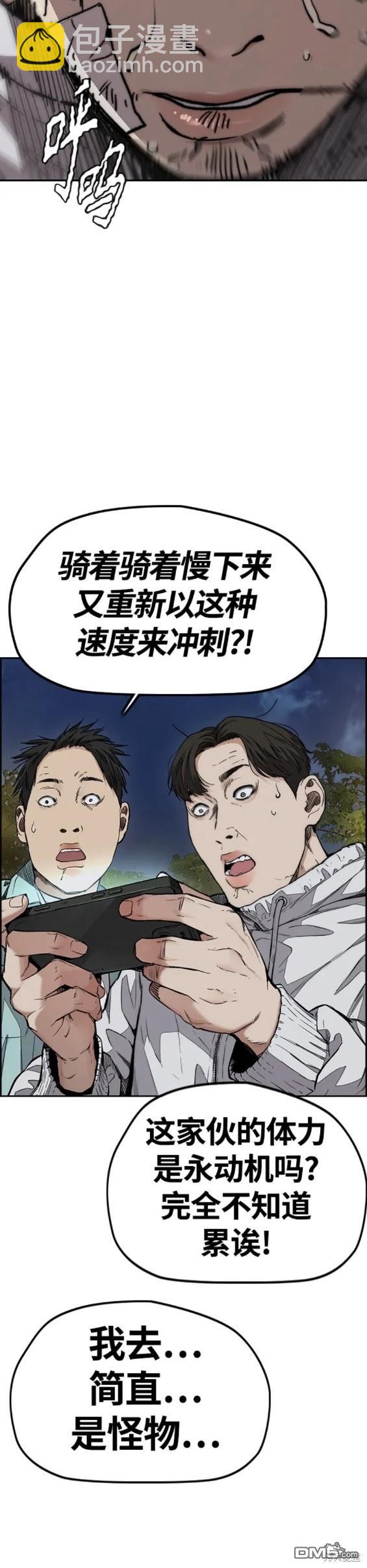 衝鋒衣 - 第4部59話(7/7) - 1