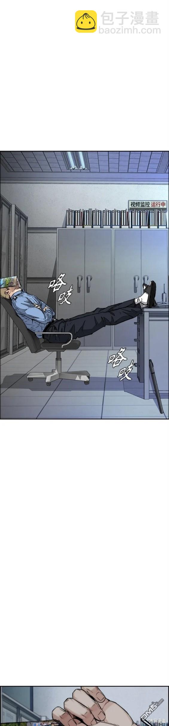 衝鋒衣 - 第4部59話(7/7) - 4