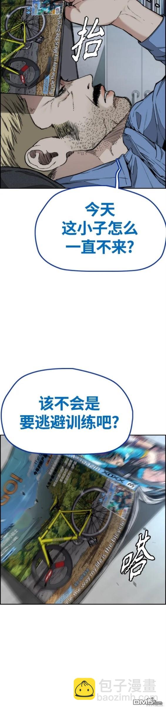 衝鋒衣 - 第4部59話(7/7) - 5