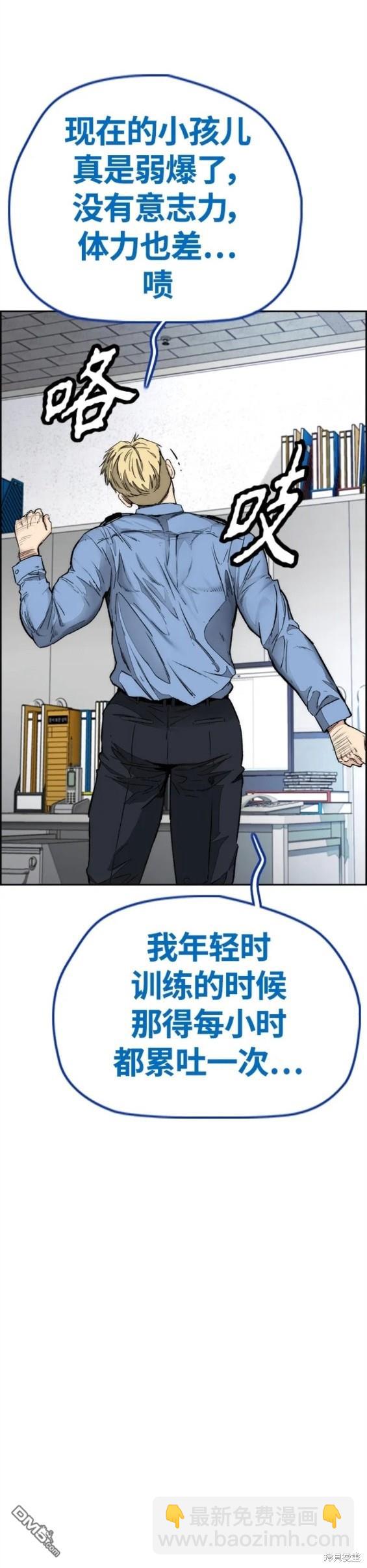 衝鋒衣 - 第4部59話(7/7) - 6