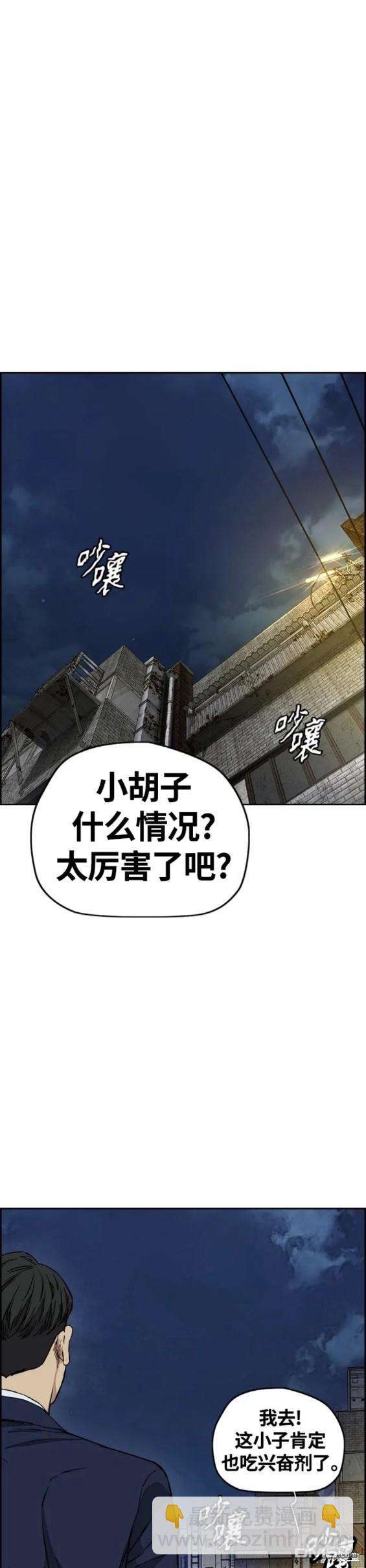 衝鋒衣 - 第4部59話(7/7) - 1