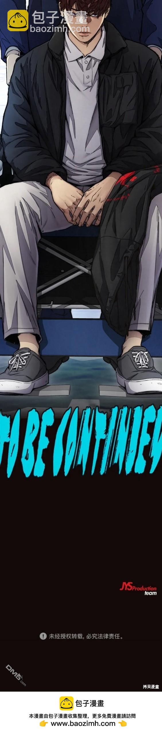 衝鋒衣 - 第4部59話(7/7) - 3