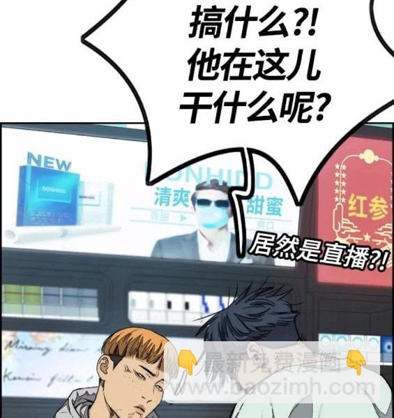 衝鋒衣 - 第4部59話(1/7) - 3