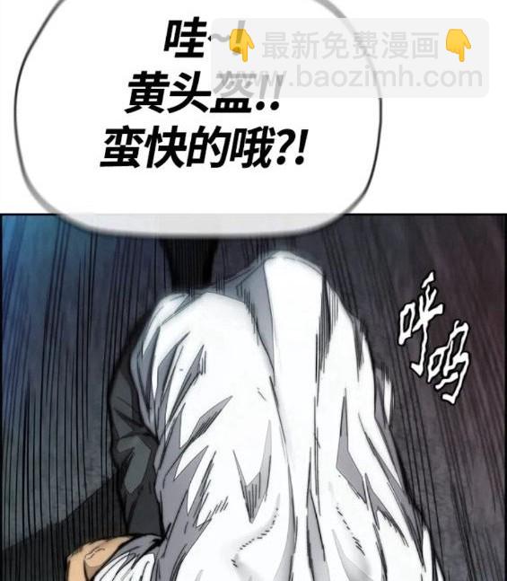 衝鋒衣 - 第4部59話(1/7) - 5