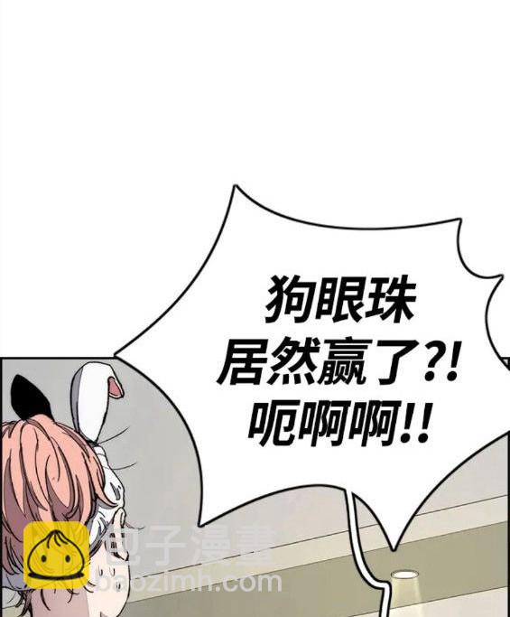 衝鋒衣 - 第4部59話(1/7) - 6