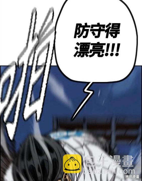 衝鋒衣 - 第4部59話(2/7) - 2