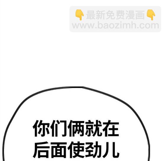 衝鋒衣 - 第4部59話(2/7) - 6