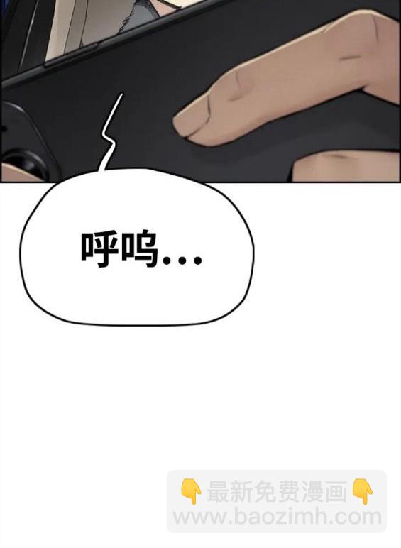 衝鋒衣 - 第4部59話(2/7) - 6