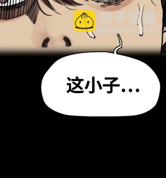 衝鋒衣 - 第4部59話(2/7) - 8