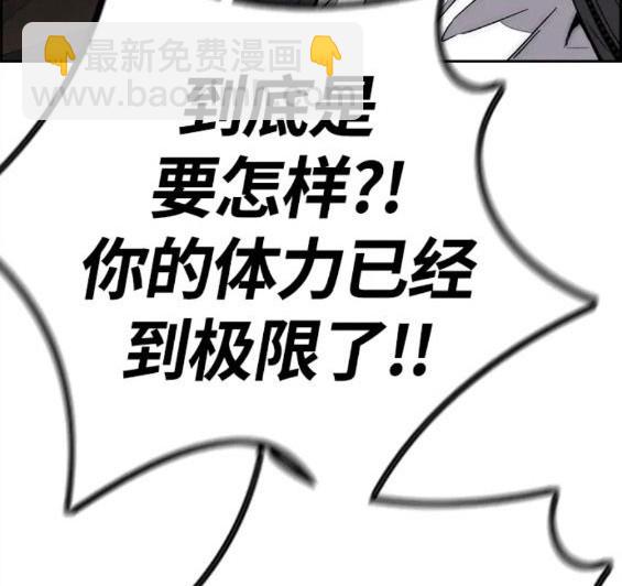 衝鋒衣 - 第4部59話(2/7) - 8