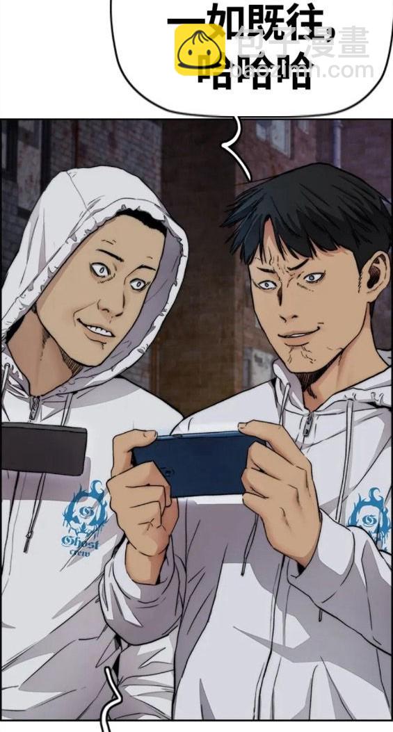 衝鋒衣 - 第4部59話(2/7) - 6