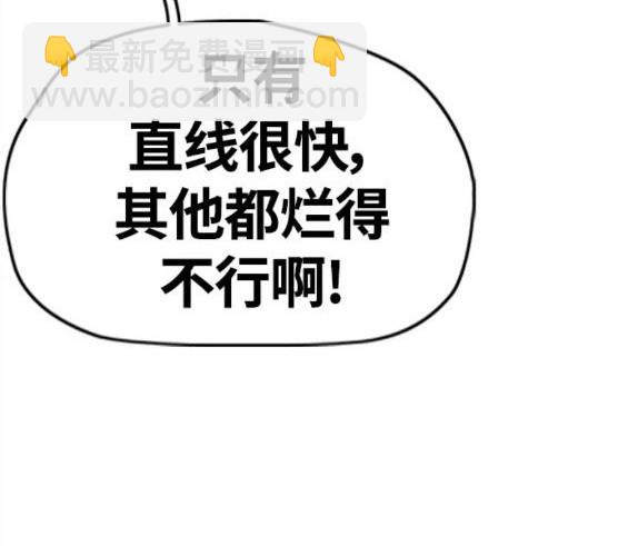 衝鋒衣 - 第4部59話(2/7) - 7