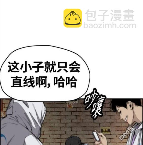 衝鋒衣 - 第4部59話(2/7) - 8