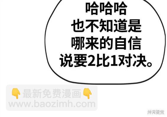 衝鋒衣 - 第4部59話(2/7) - 2