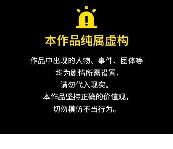 衝鋒衣 - 第4部61話(1/7) - 1