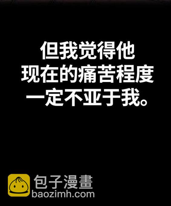 衝鋒衣 - 第4部61話(3/7) - 6