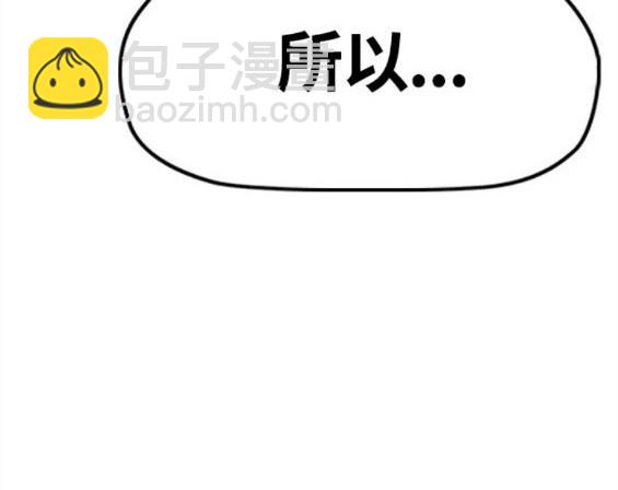 衝鋒衣 - 第4部61話(3/7) - 1