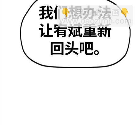 衝鋒衣 - 第4部61話(3/7) - 1