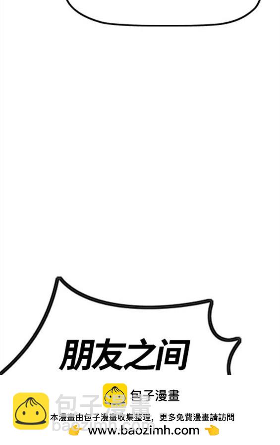 衝鋒衣 - 第4部61話(3/7) - 7