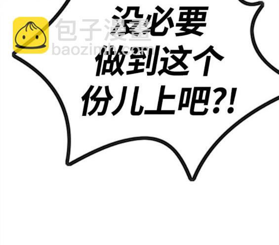 衝鋒衣 - 第4部61話(3/7) - 3