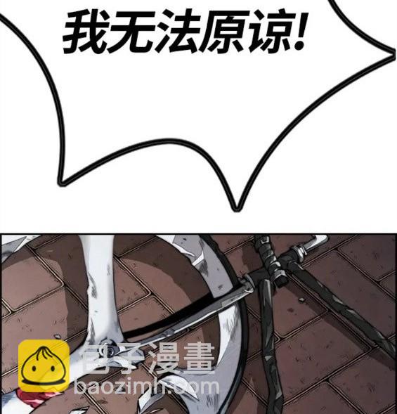 衝鋒衣 - 第4部61話(3/7) - 5